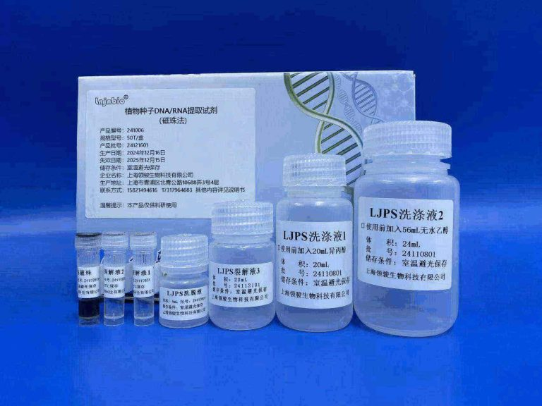 Lingjun Biotechnology launches highly efficient plant seed DNA/RNA extraction kit to help achieve new scientific breakthroughs dna purification methods